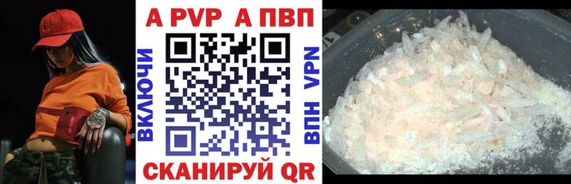 Alfa_PVP кристаллы  площадка Telegram  Армянск 