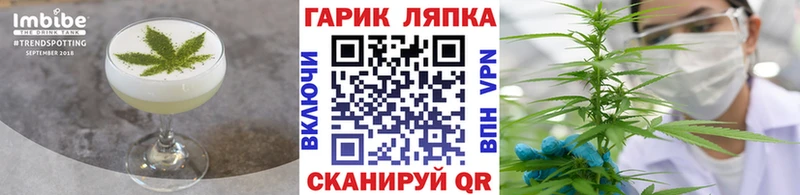 Еда ТГК марихуана  Армянск 