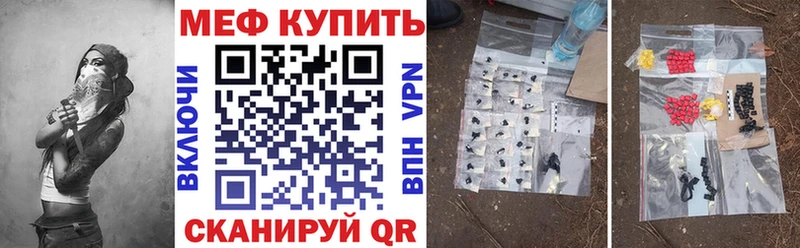 Мефедрон мука  ссылка на мегу онион  Армянск 