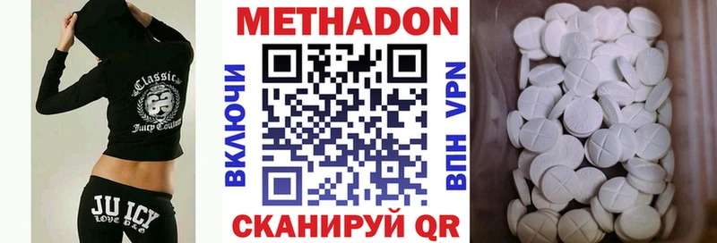 МЕТАДОН VHQ  гидра tor  Армянск 