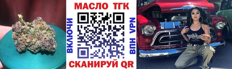 площадка официальный сайт  купить наркотики сайты  МЕГА ONION  Армянск  Дистиллят ТГК THC oil 